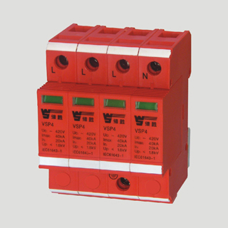 VSP4系列电涌保护器(SPD)